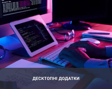 розробка
